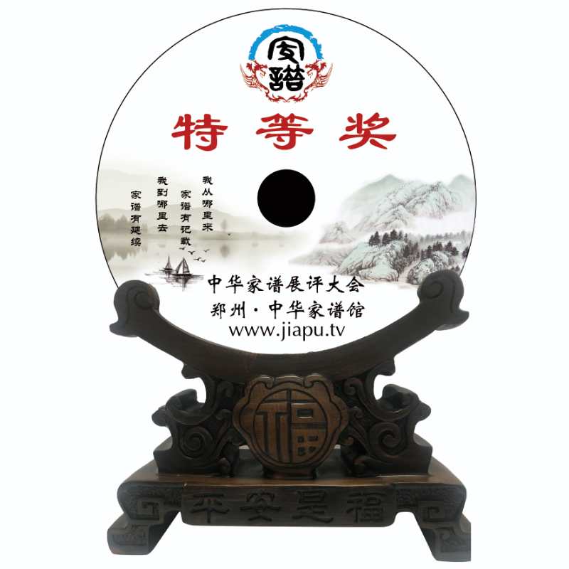 <span style='color:#FF0000;font-size:18px;font-style:none;font-weight:bold;text-decoration:none'>《朐阳殷氏宗谱》获“特等奖”特大喜讯</span>